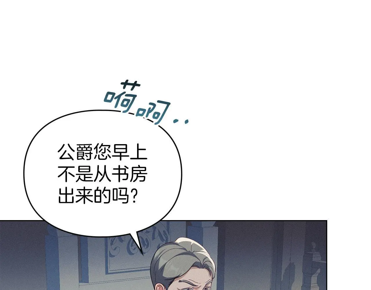第29话 出庭作证 第22页
