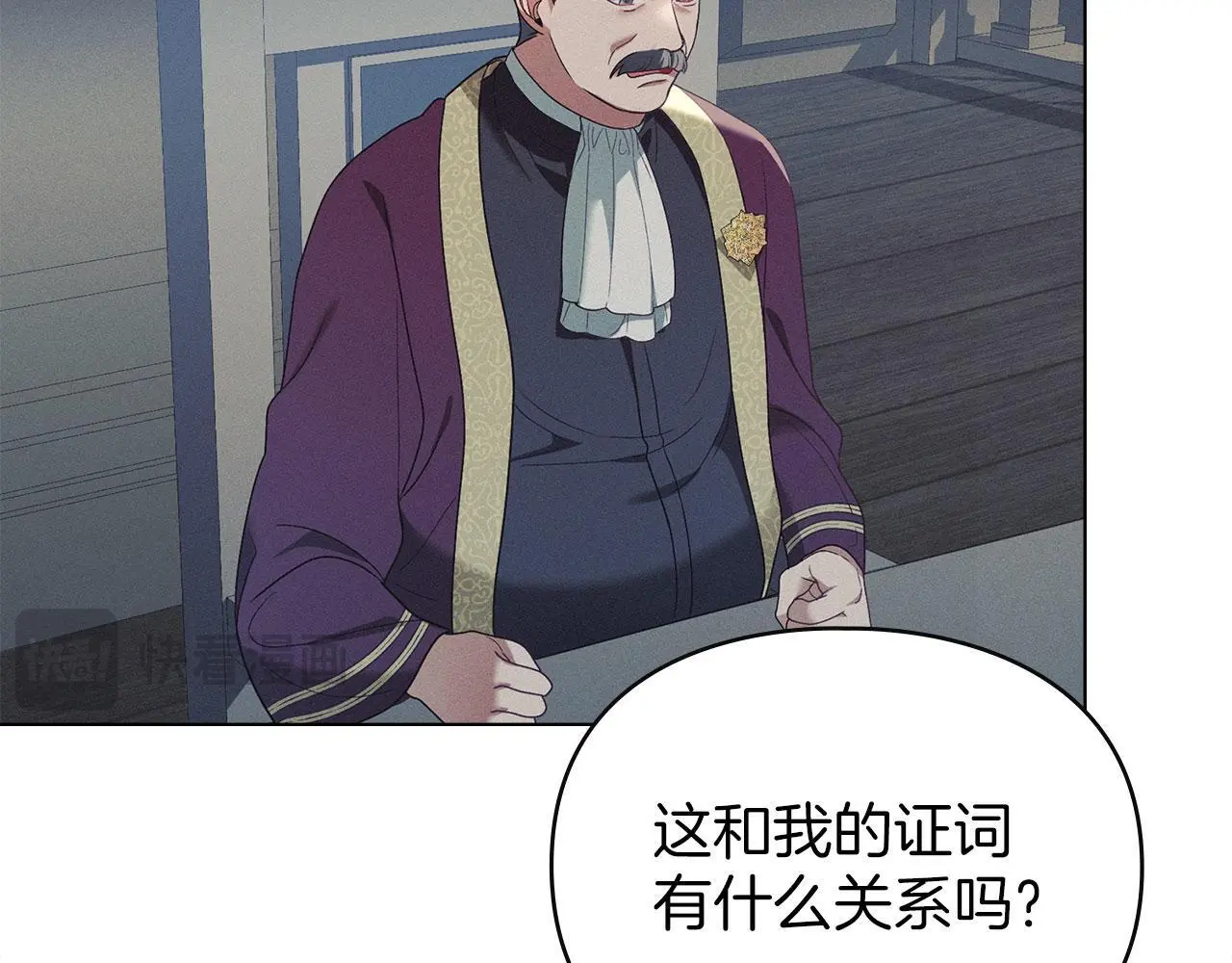 第29话 出庭作证 第23页