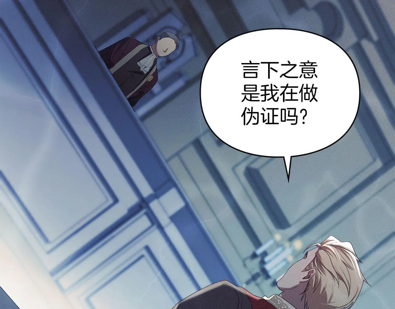 第29话 出庭作证 第26页