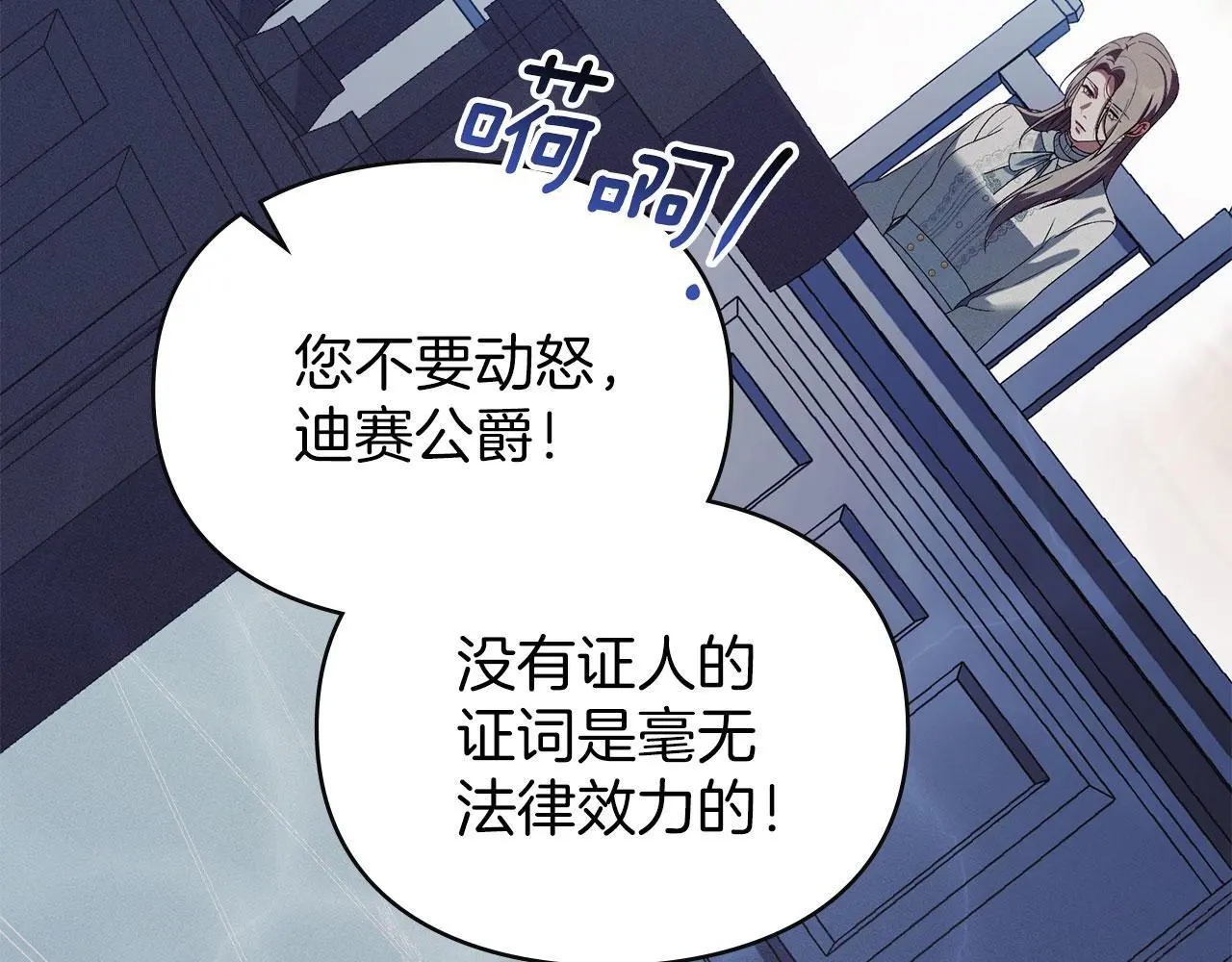 第29话 出庭作证 第28页
