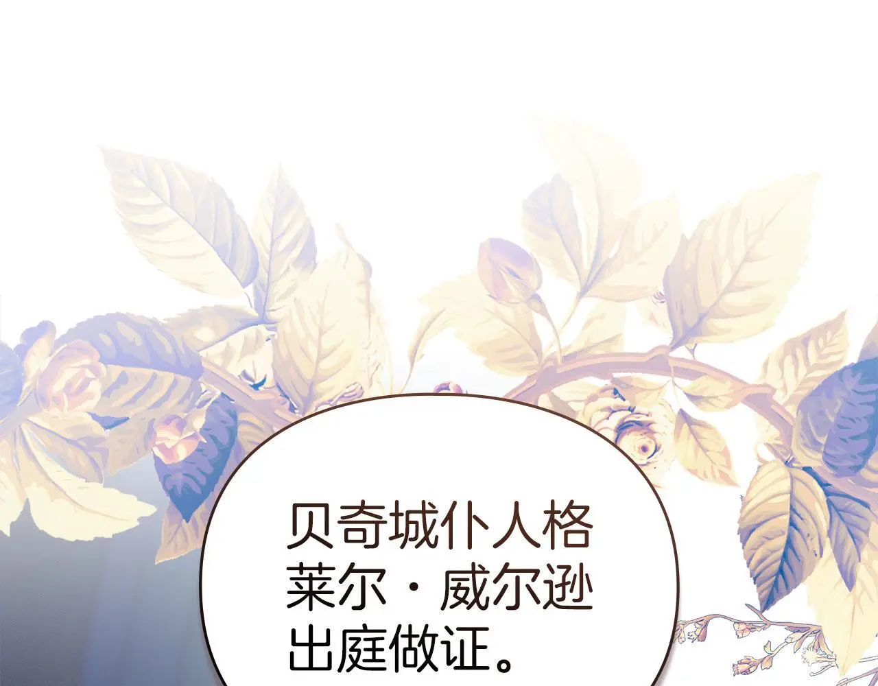 第29话 出庭作证 第40页