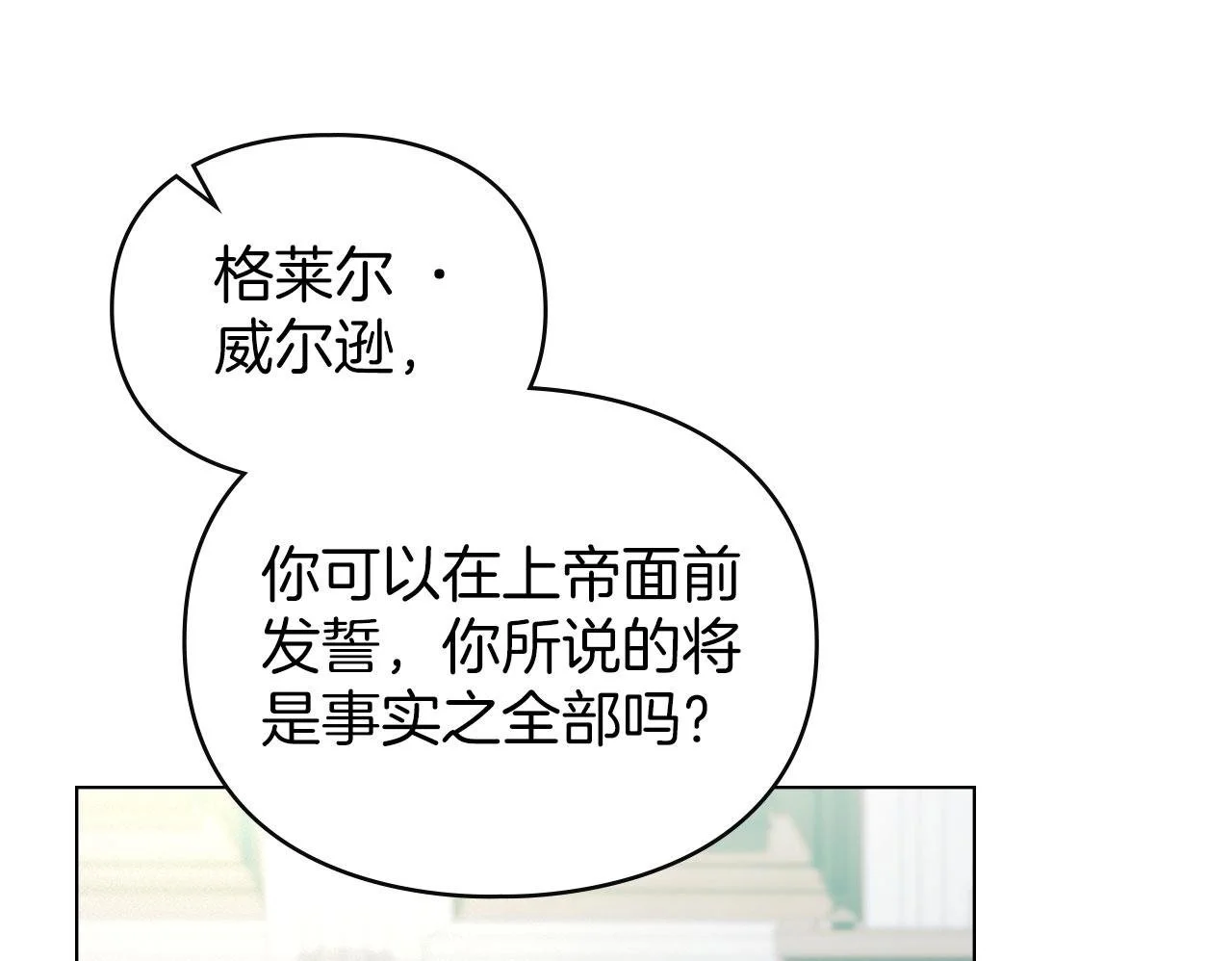第29话 出庭作证 第50页