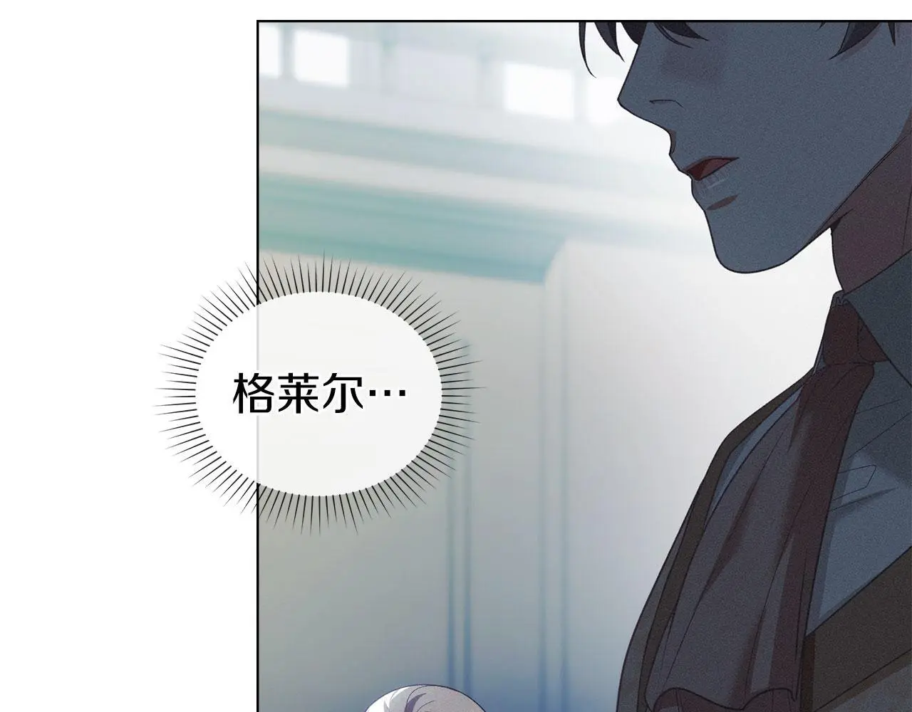 第29话 出庭作证 第53页