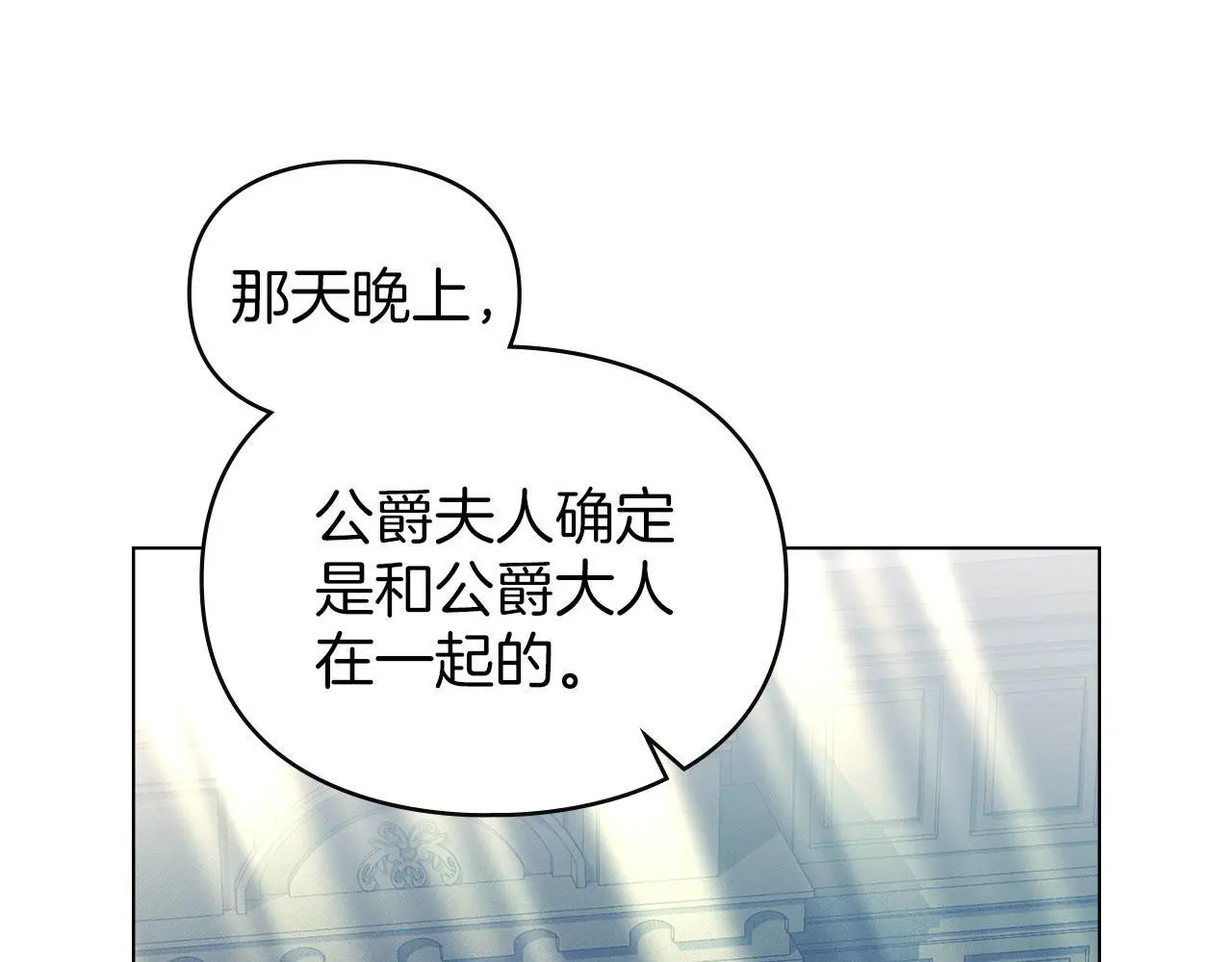 第29话 出庭作证 第56页