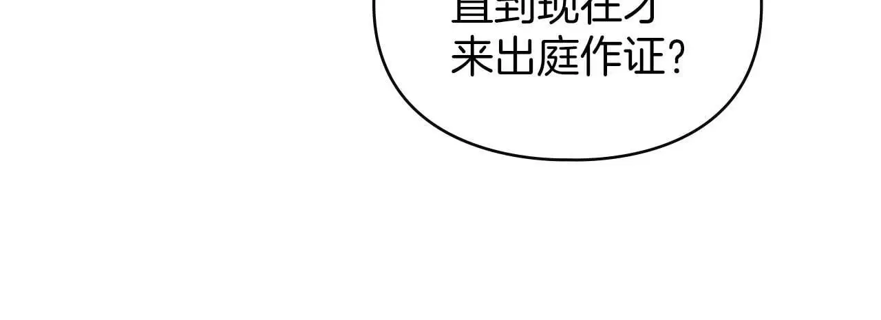 第29话 出庭作证 第59页