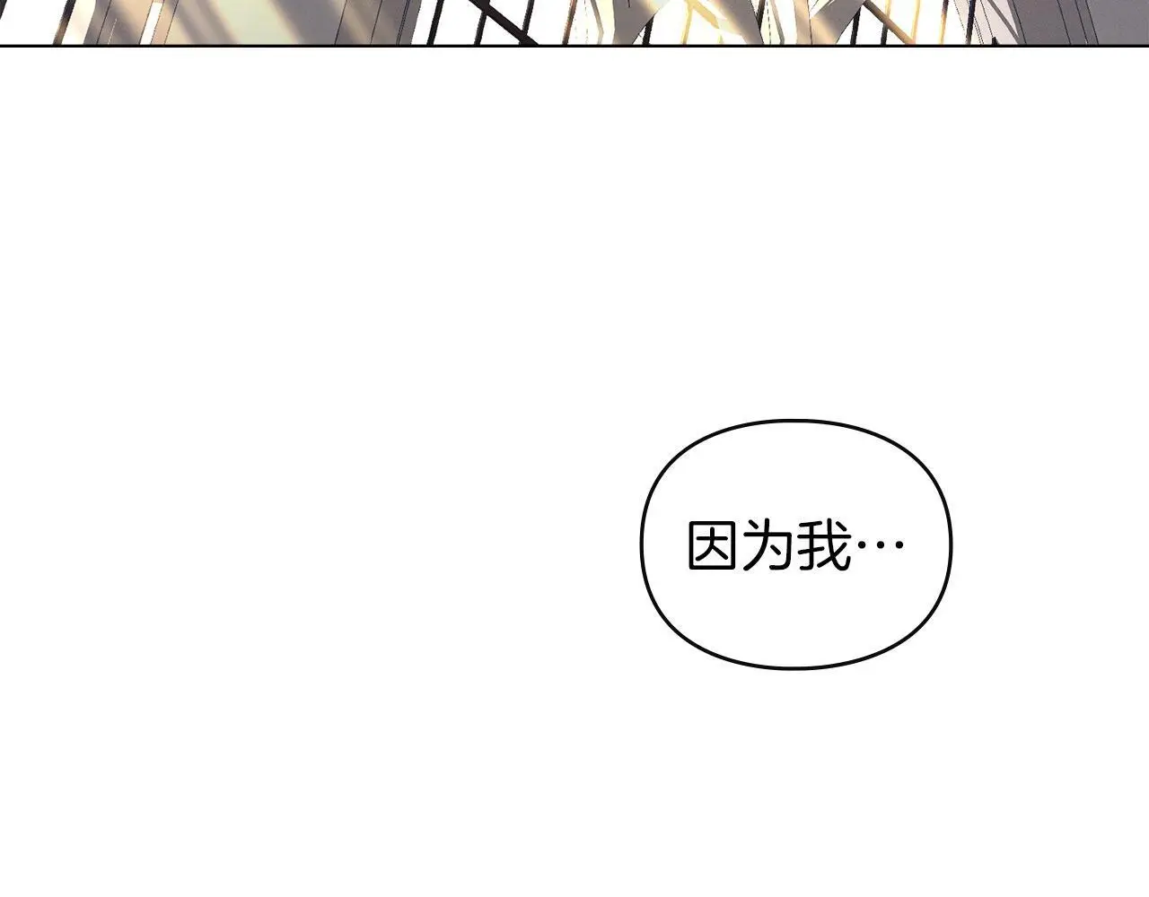 第29话 出庭作证 第61页