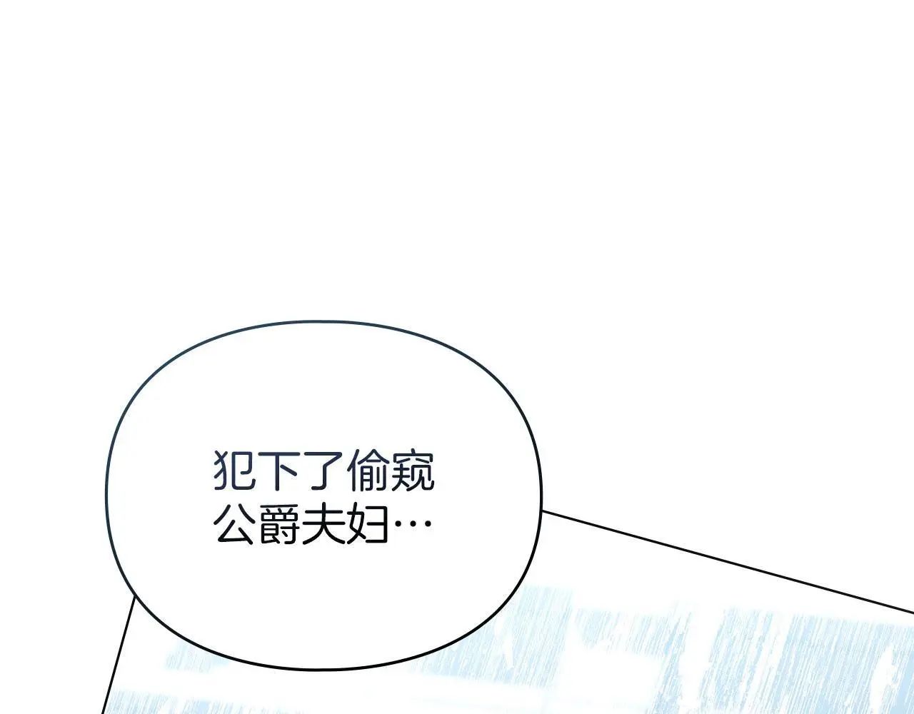 第29话 出庭作证 第62页