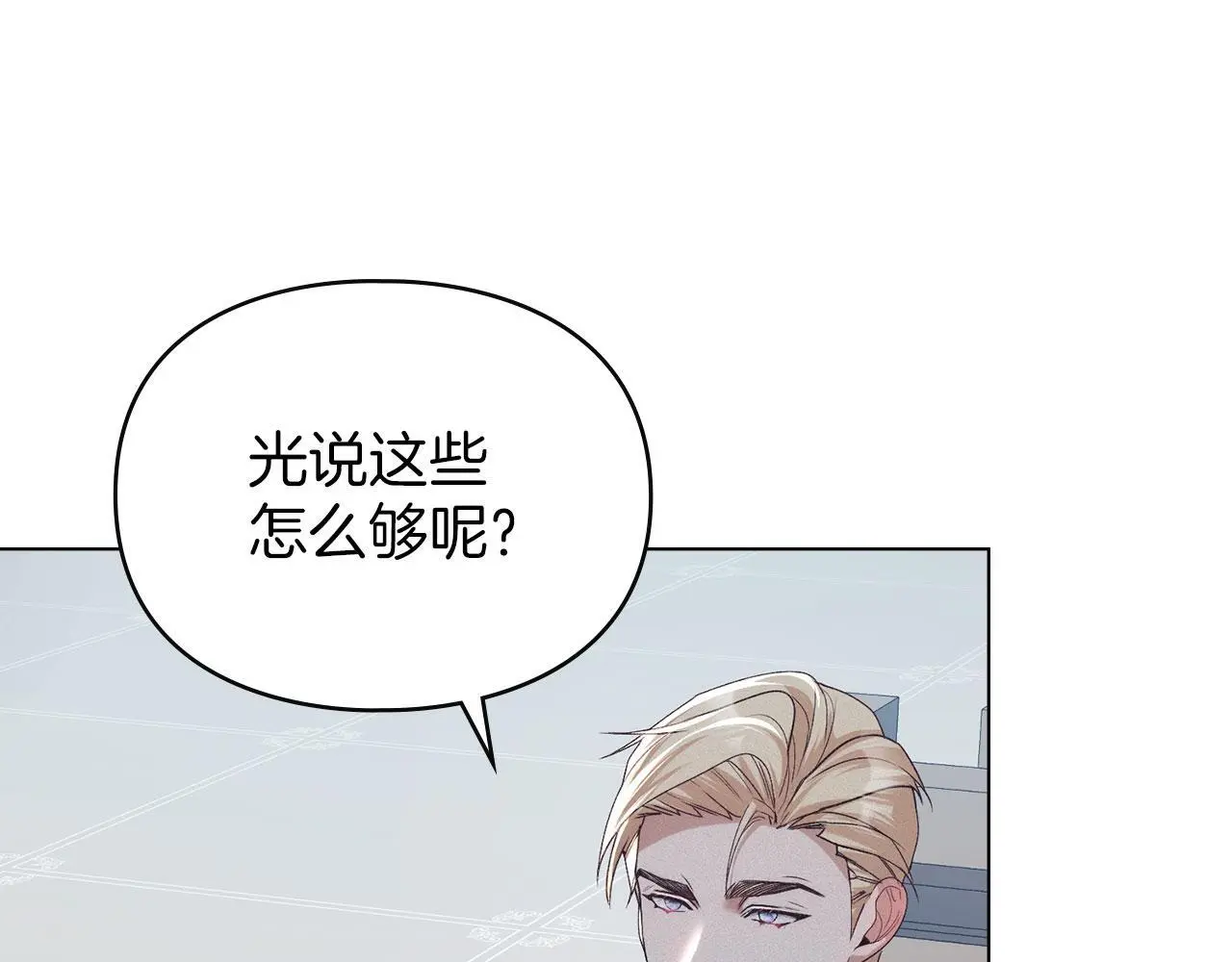 第29话 出庭作证 第72页