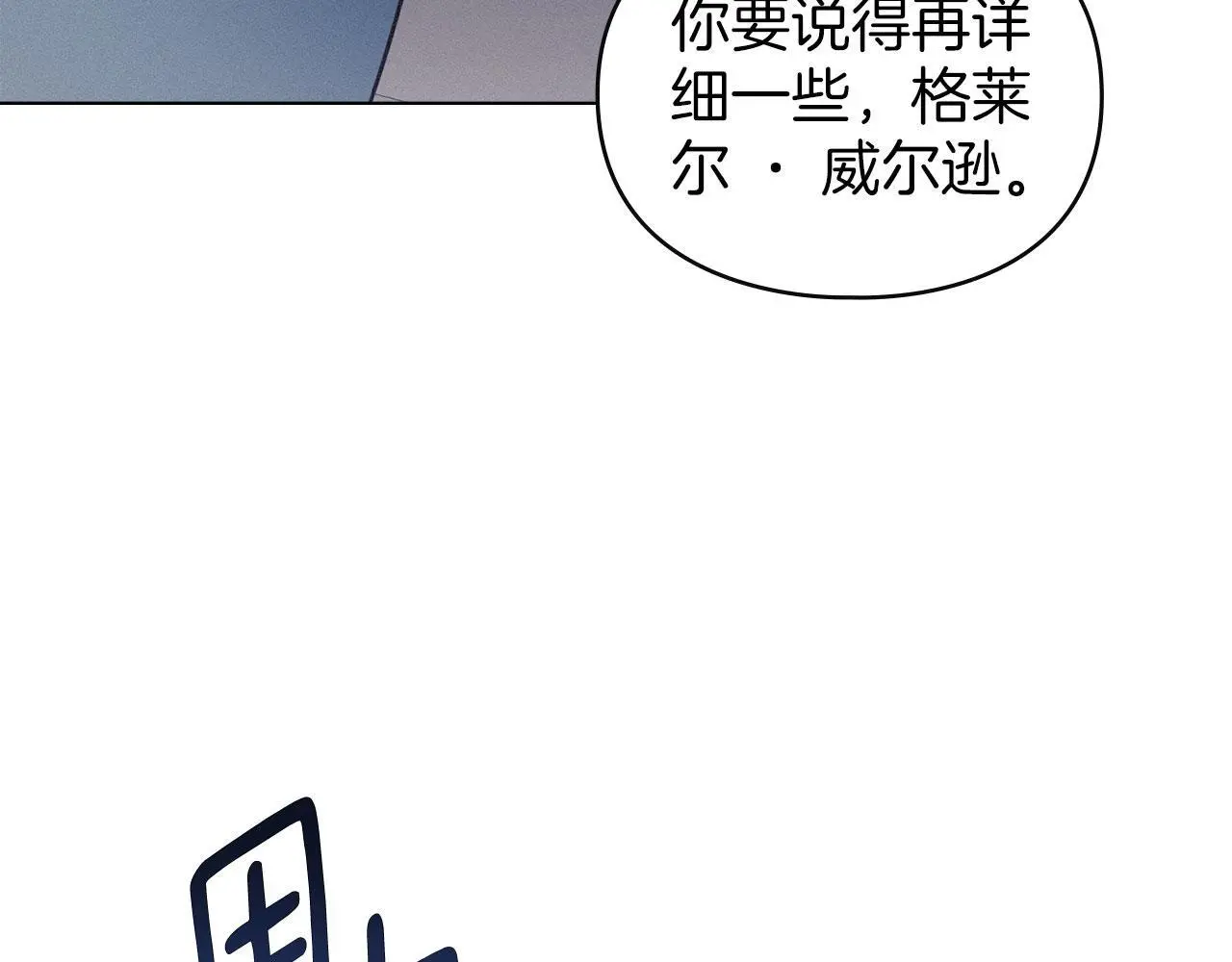 第29话 出庭作证 第74页