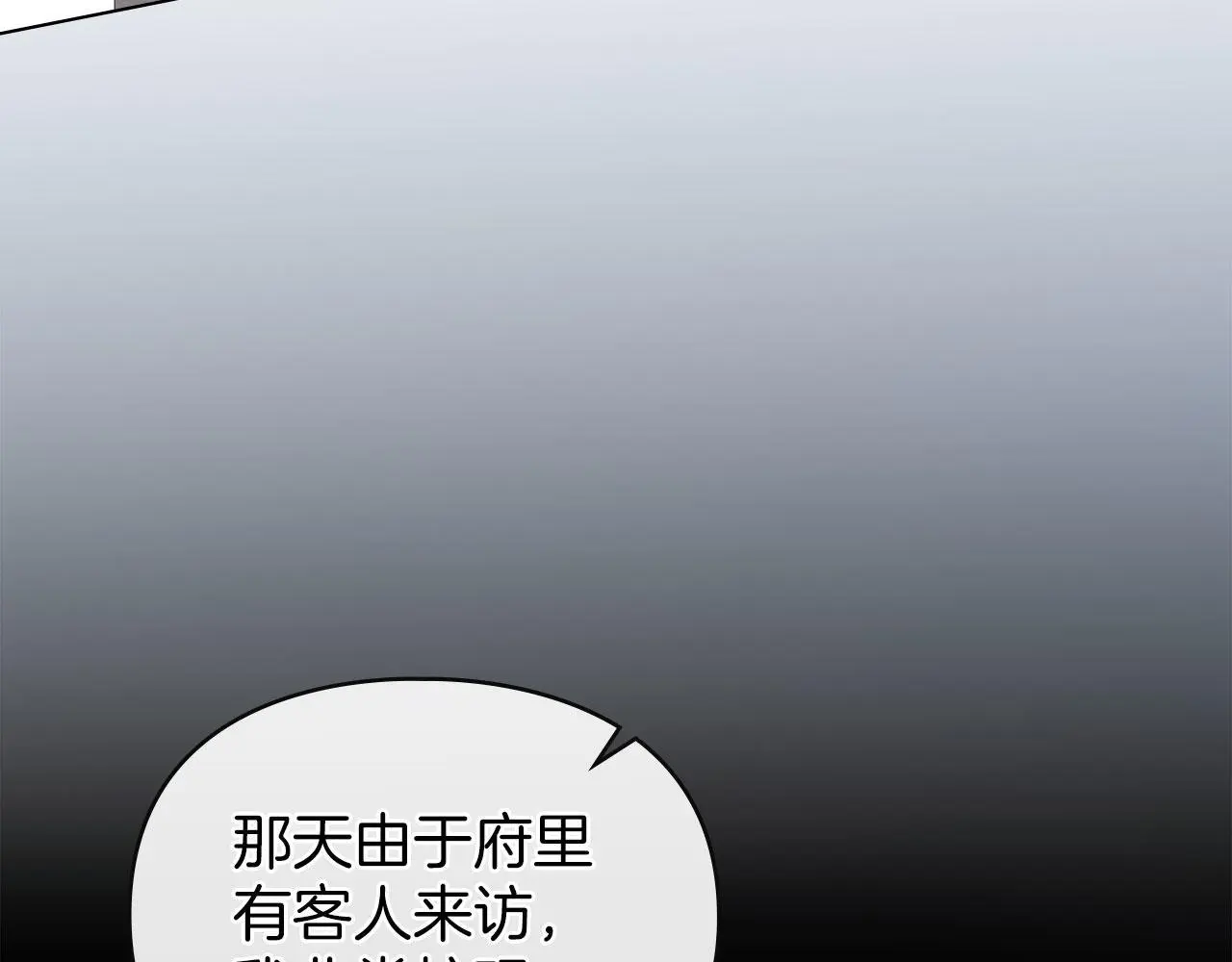 第29话 出庭作证 第76页