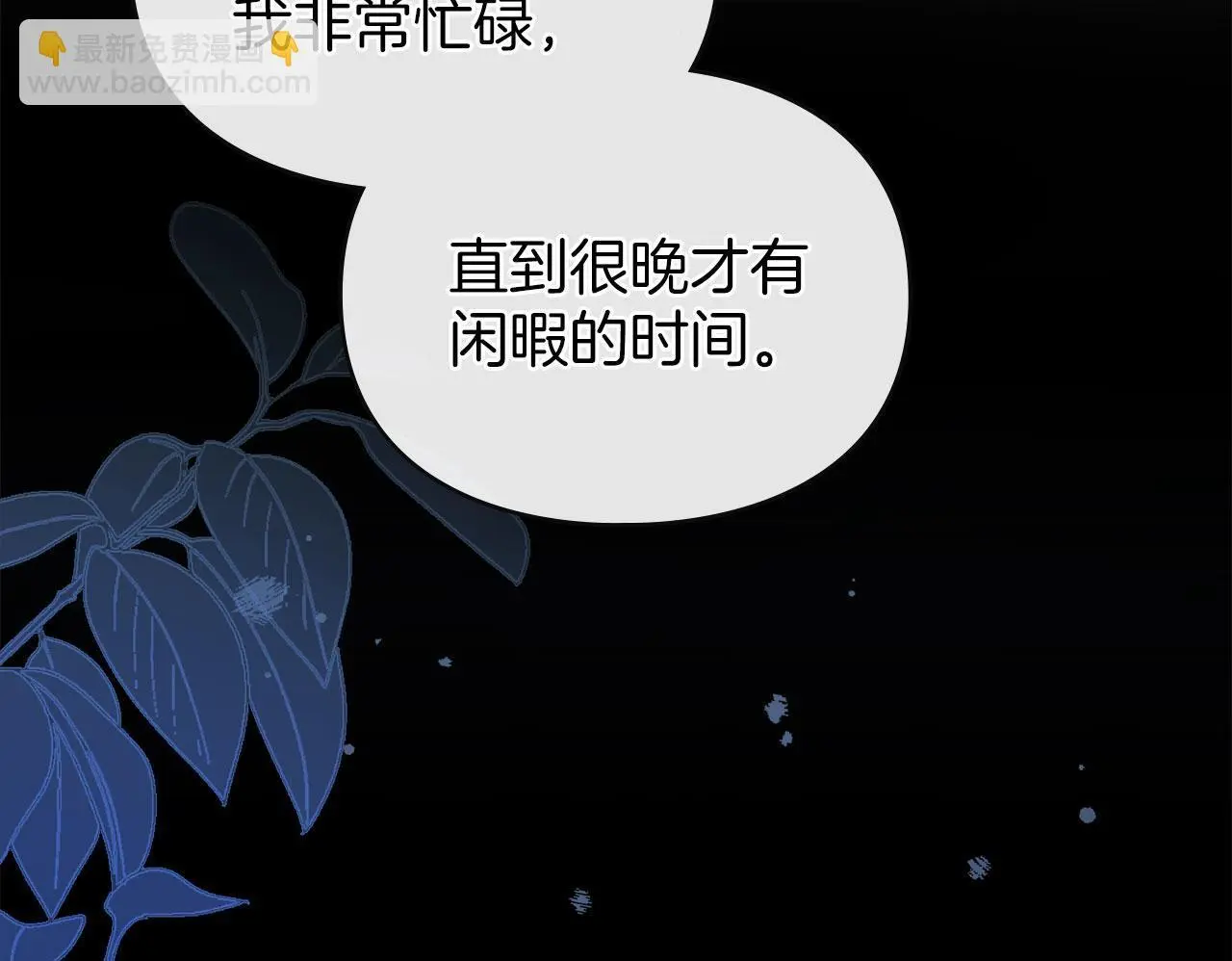 第29话 出庭作证 第77页