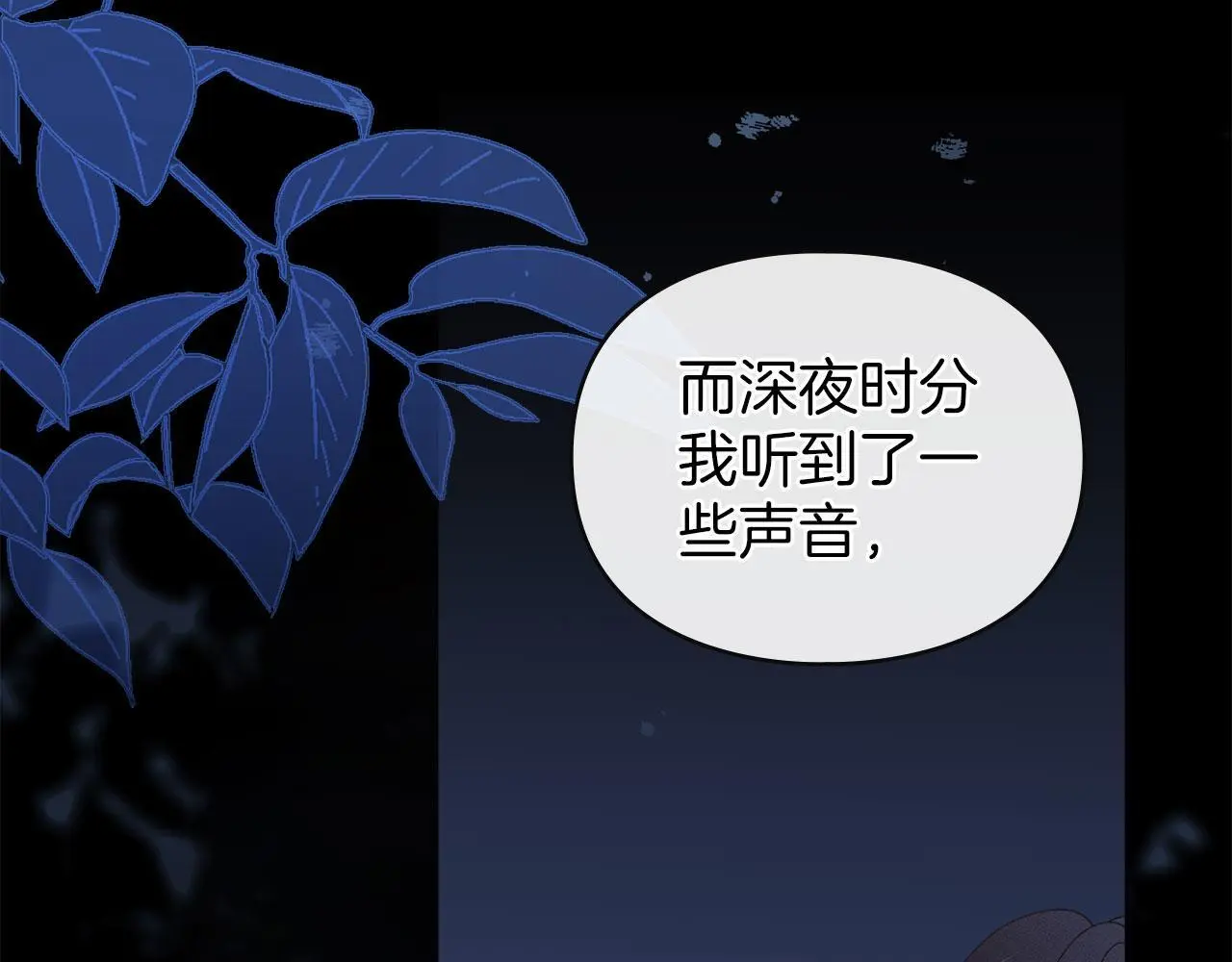 第29话 出庭作证 第78页