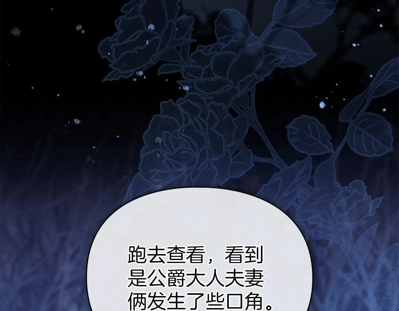 第29话 出庭作证 第81页