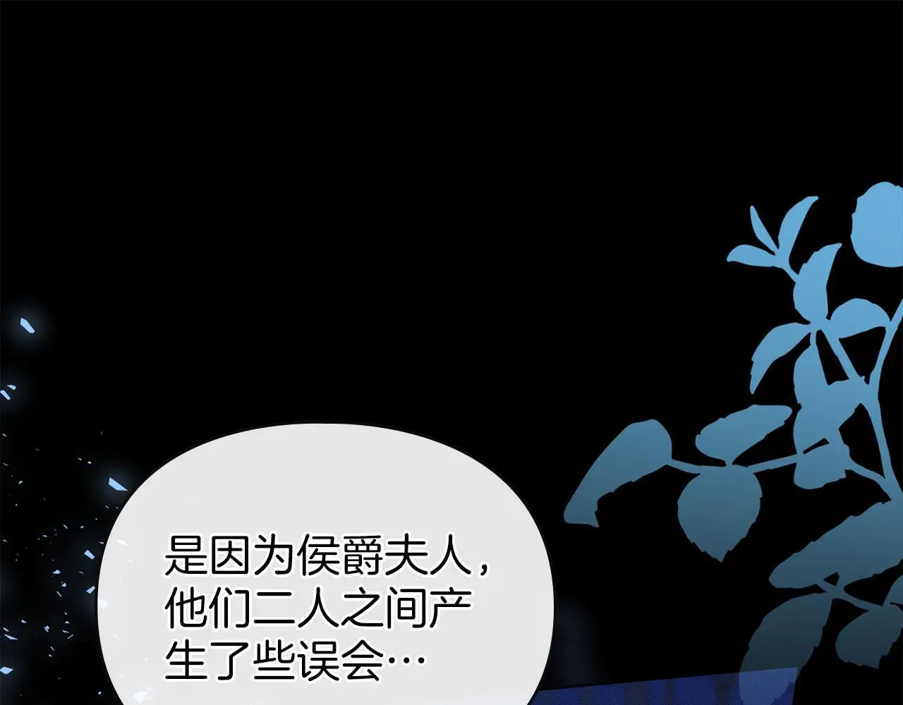 第29话 出庭作证 第84页
