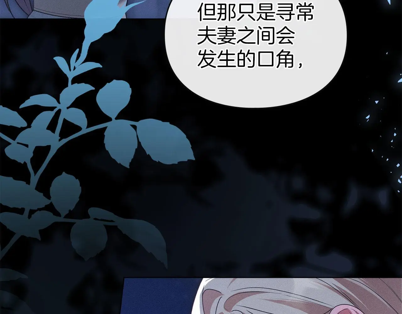 第29话 出庭作证 第87页