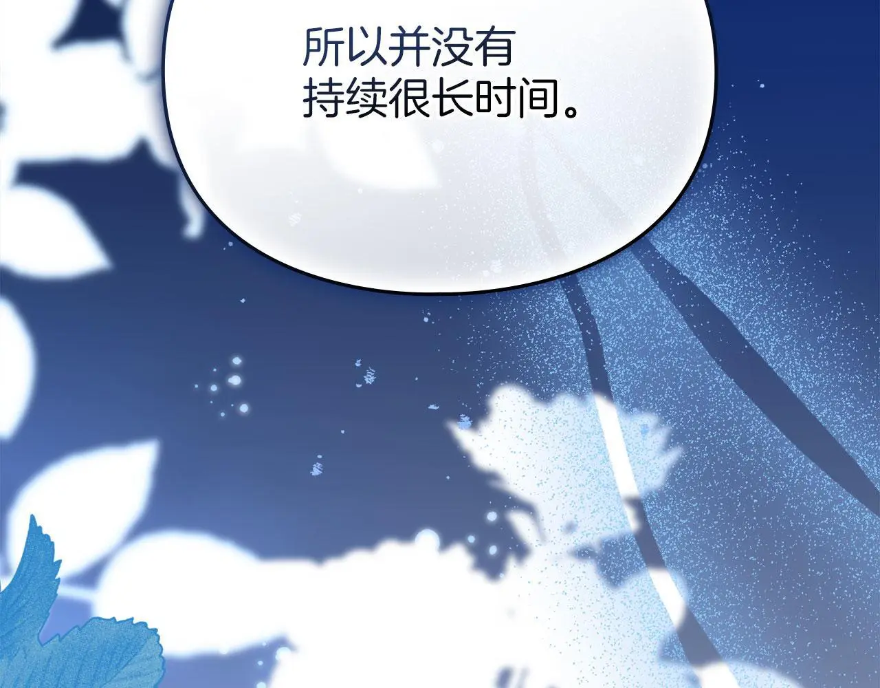 第29话 出庭作证 第92页