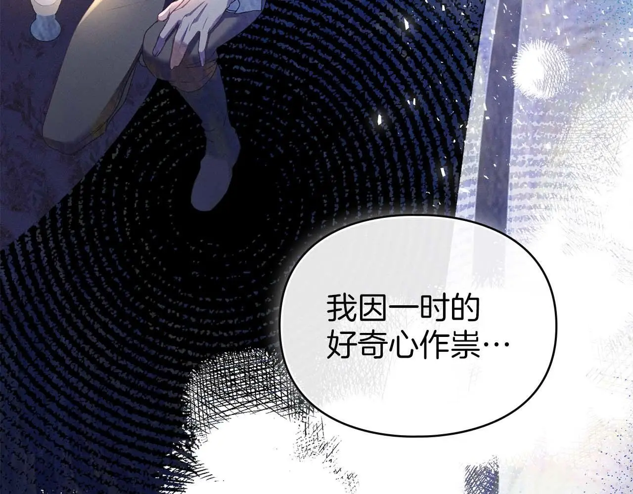 第29话 出庭作证 第97页