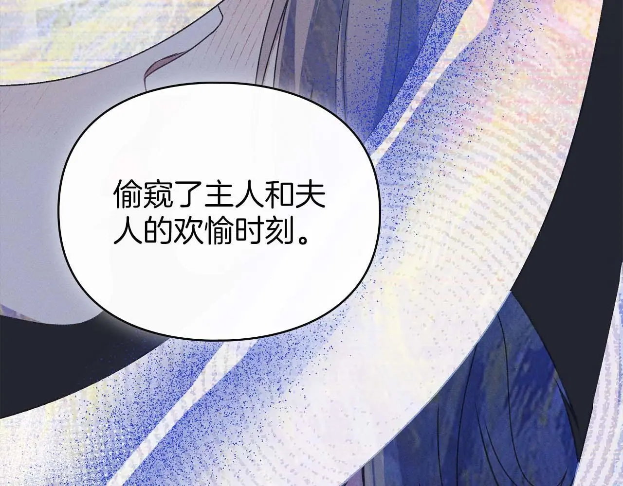 第29话 出庭作证 第99页