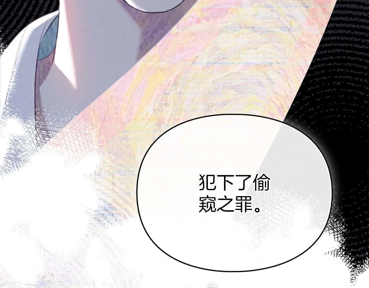第29话 出庭作证 第101页