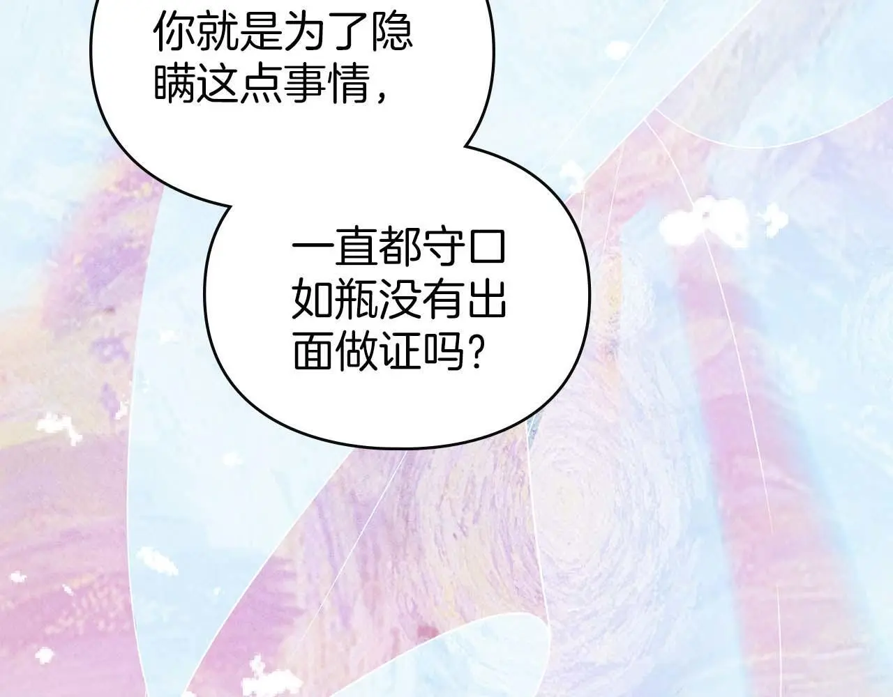 第29话 出庭作证 第105页