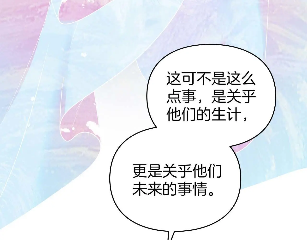 第29话 出庭作证 第106页