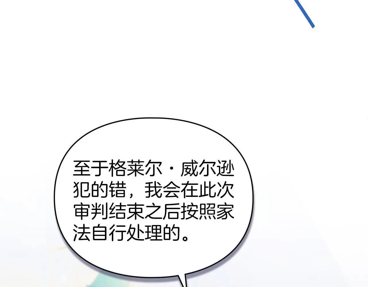 第29话 出庭作证 第110页