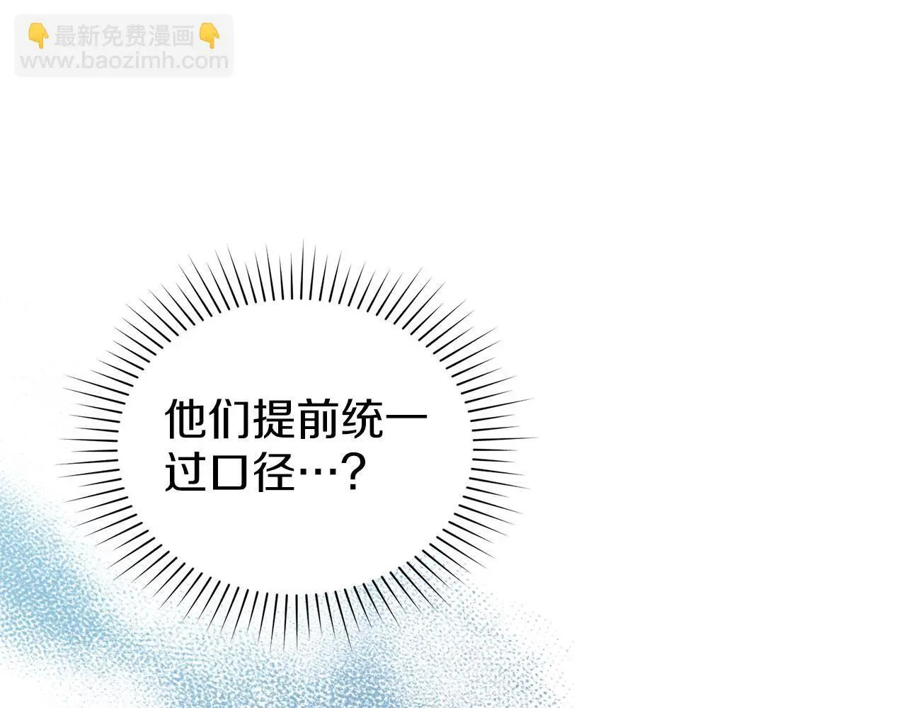 第29话 出庭作证 第114页
