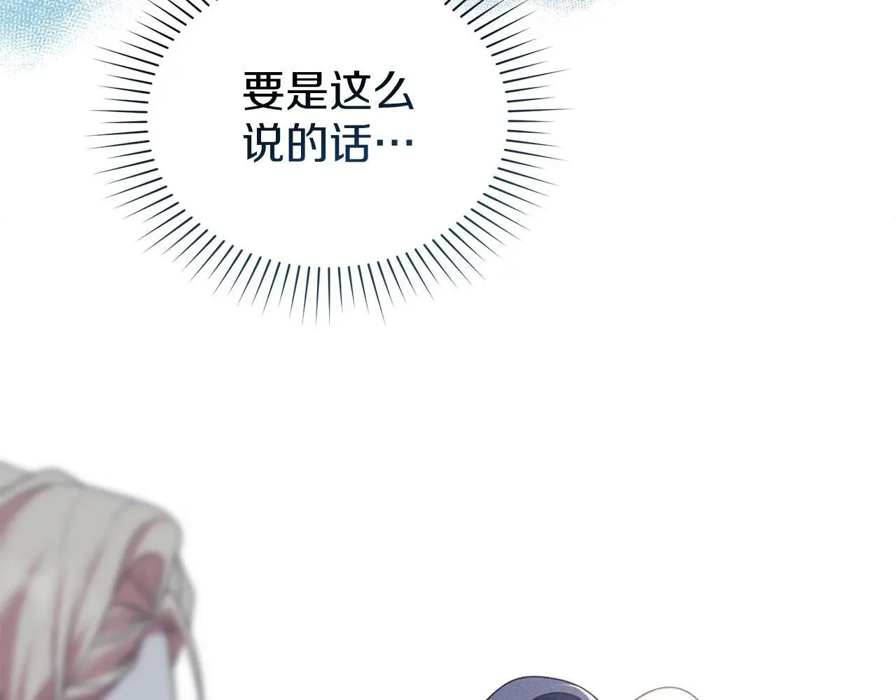 第29话 出庭作证 第118页