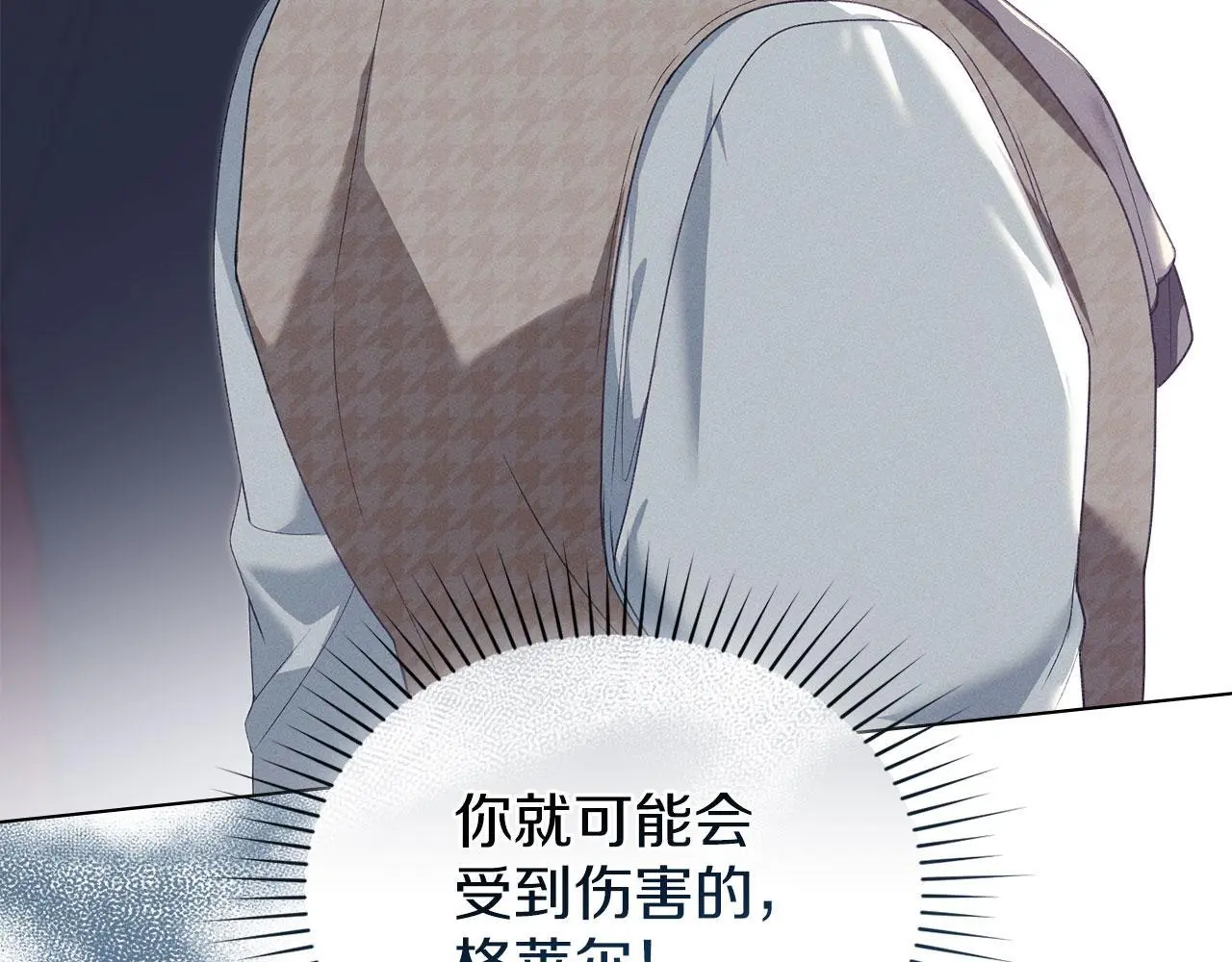 第29话 出庭作证 第120页