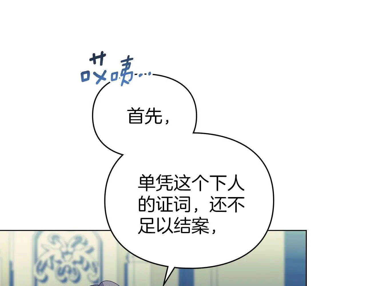 第29话 出庭作证 第122页