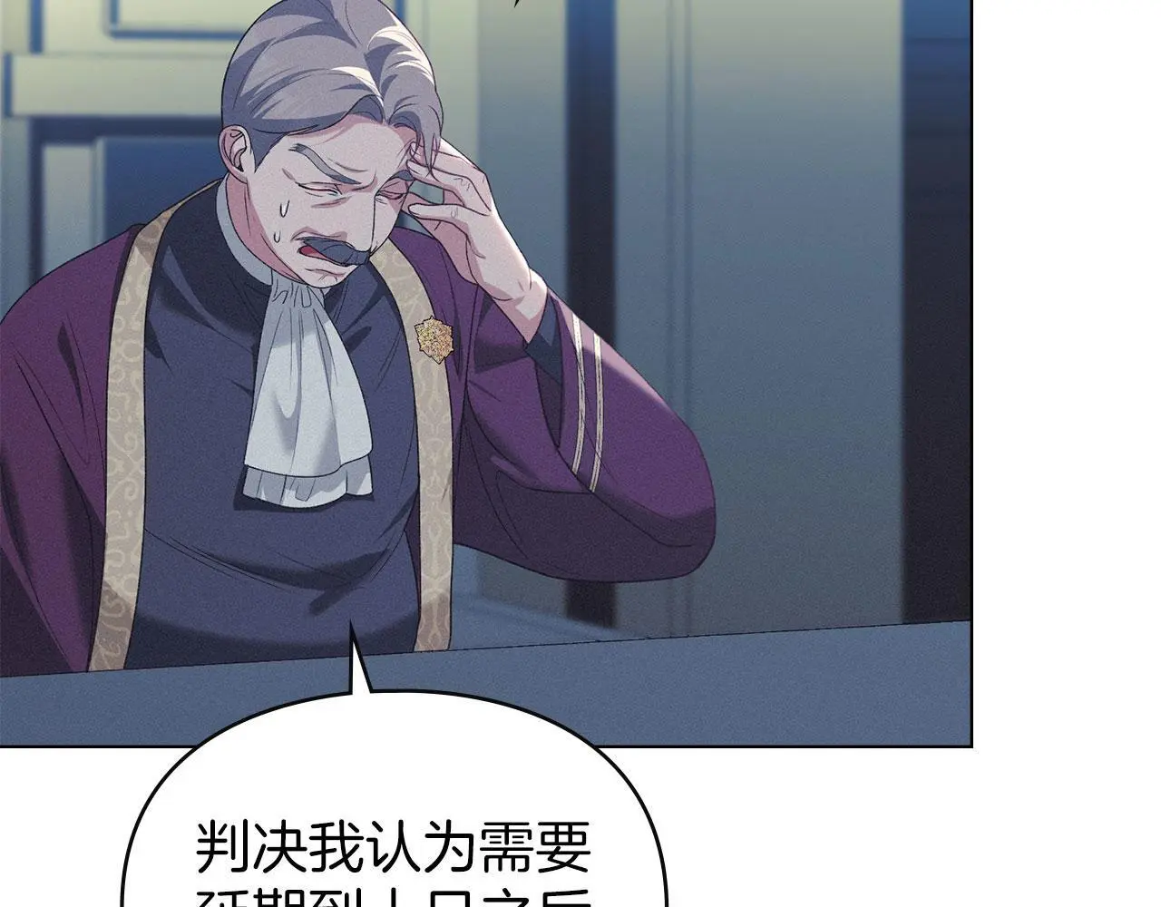第29话 出庭作证 第123页