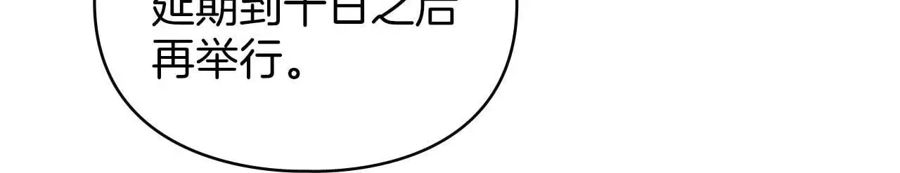 第29话 出庭作证 第124页