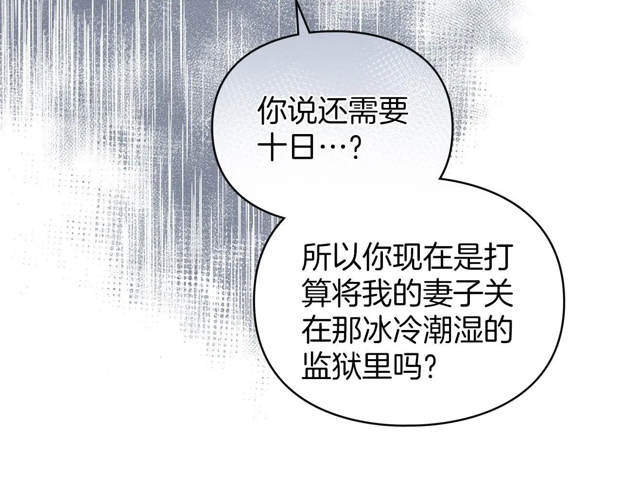 第29话 出庭作证 第126页