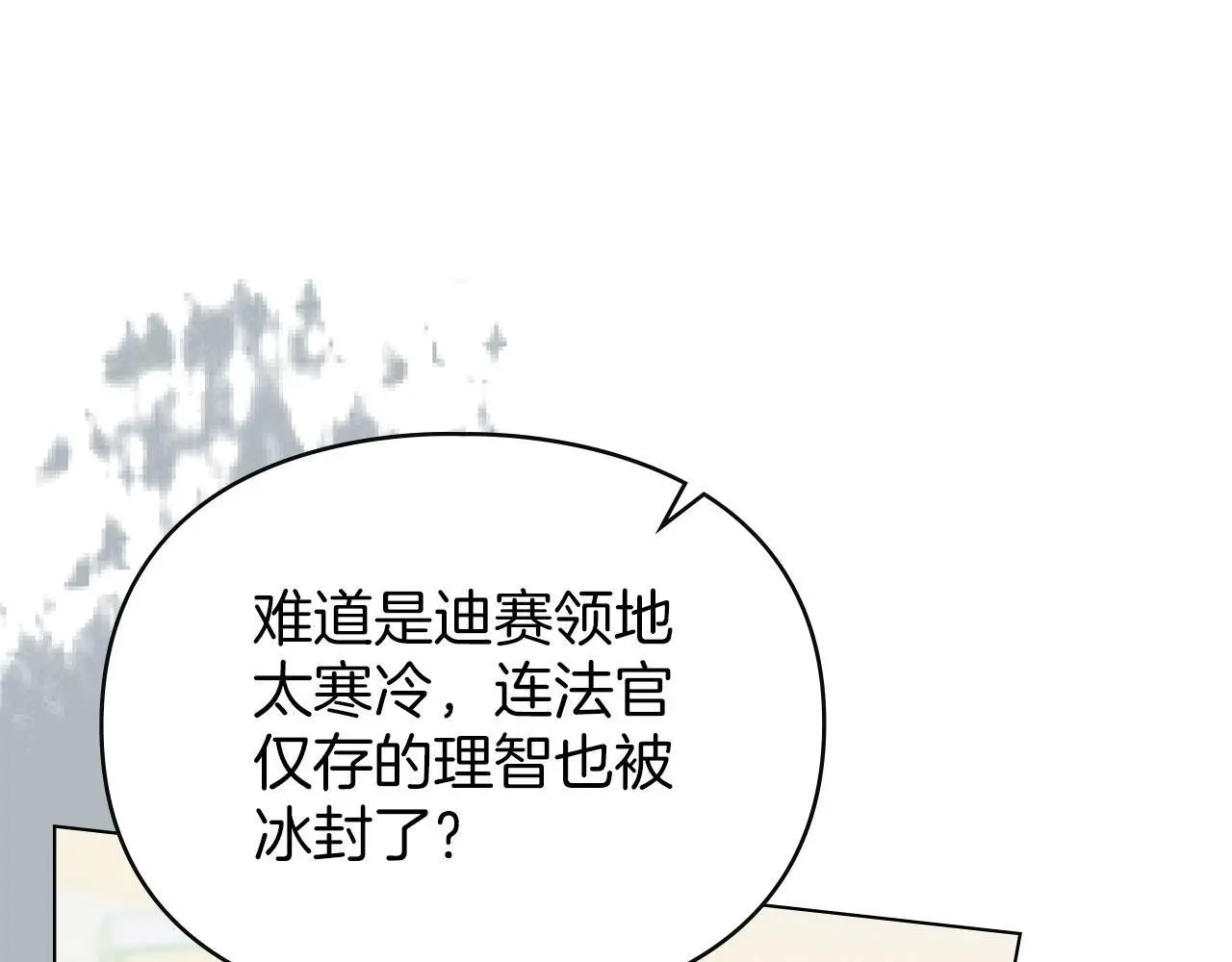 第29话 出庭作证 第127页