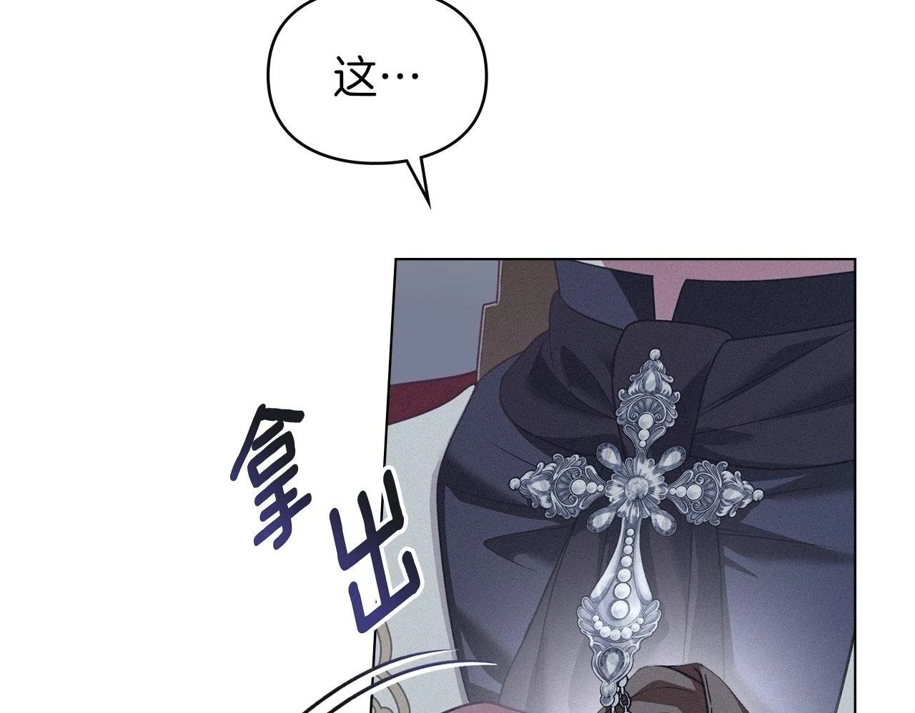 第29话 出庭作证 第131页