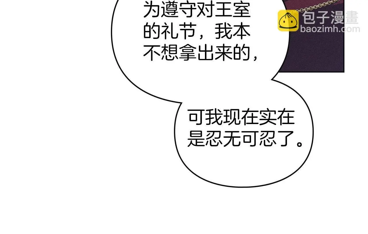 第29话 出庭作证 第133页