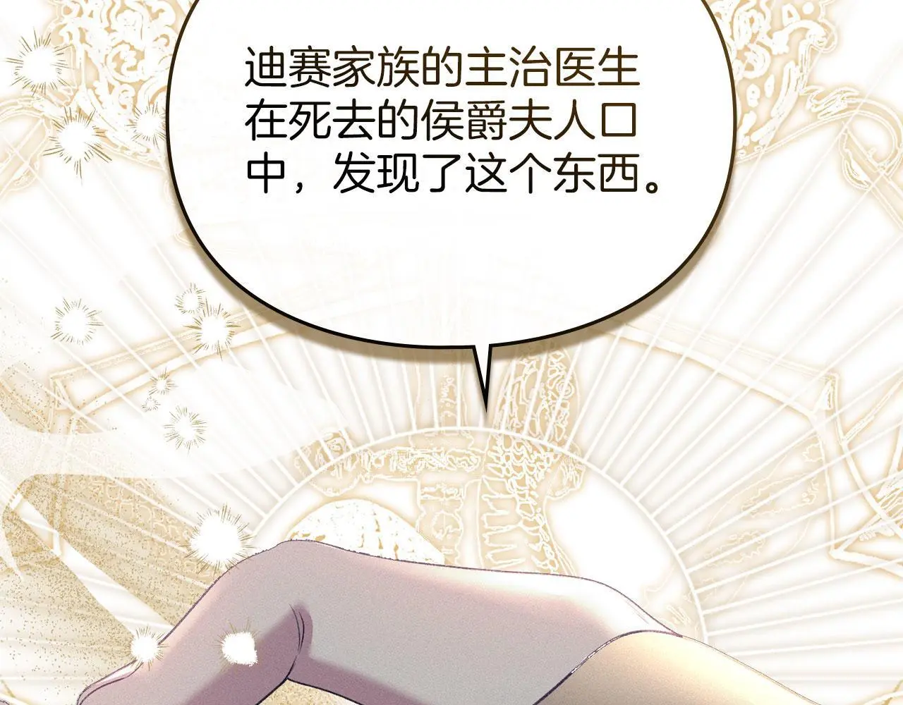 第29话 出庭作证 第135页