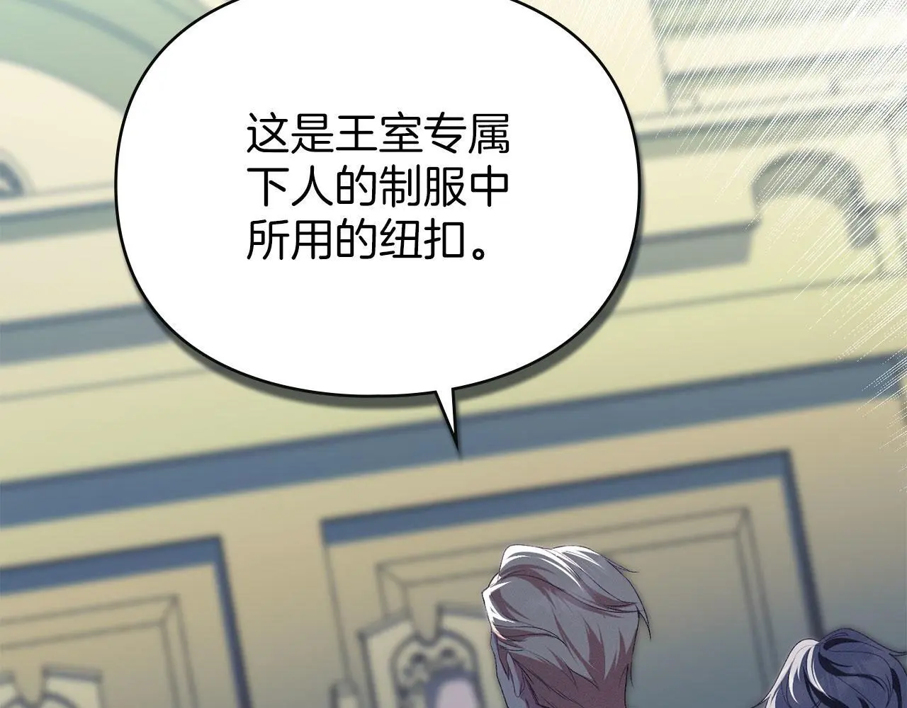 第29话 出庭作证 第138页