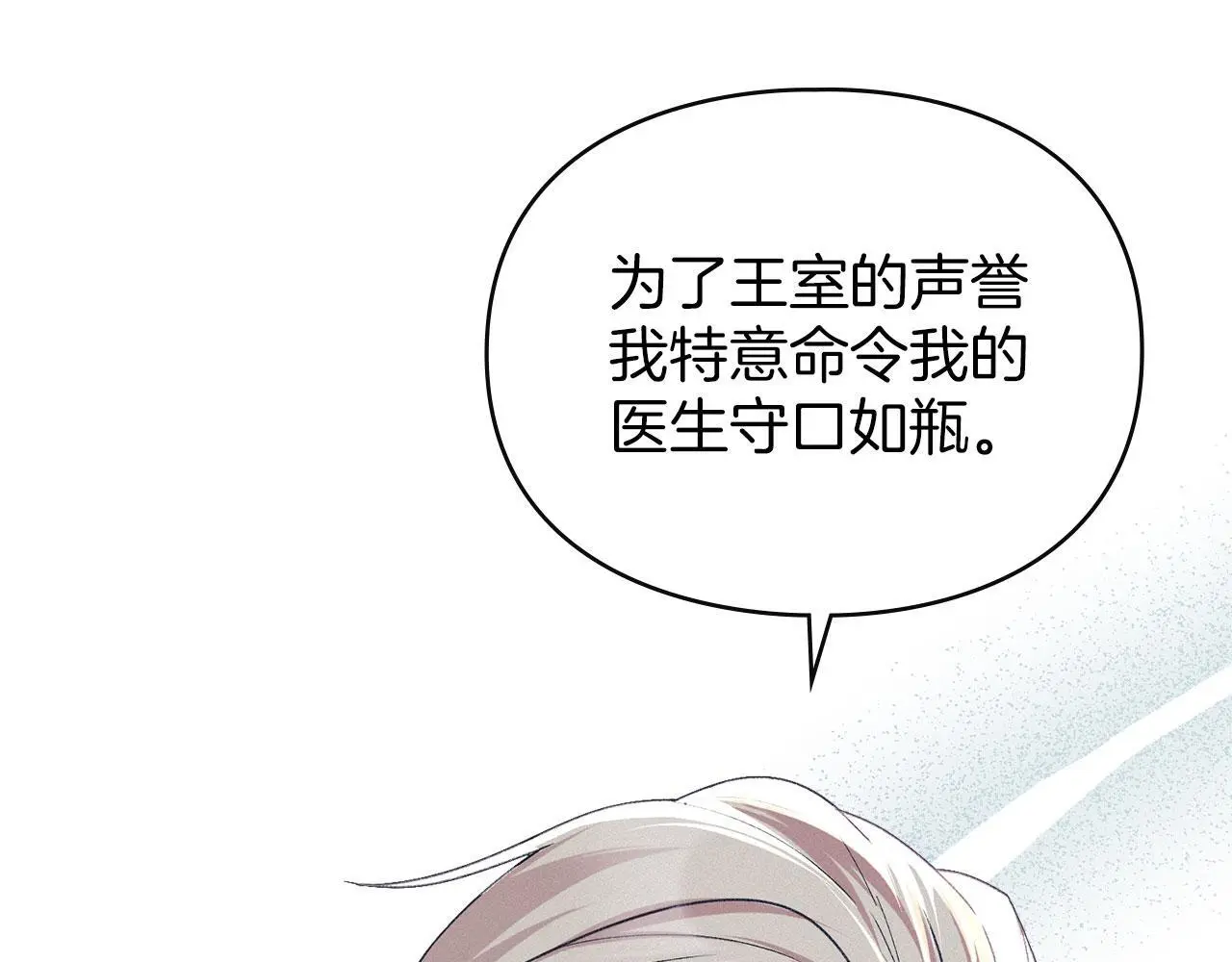 第29话 出庭作证 第142页