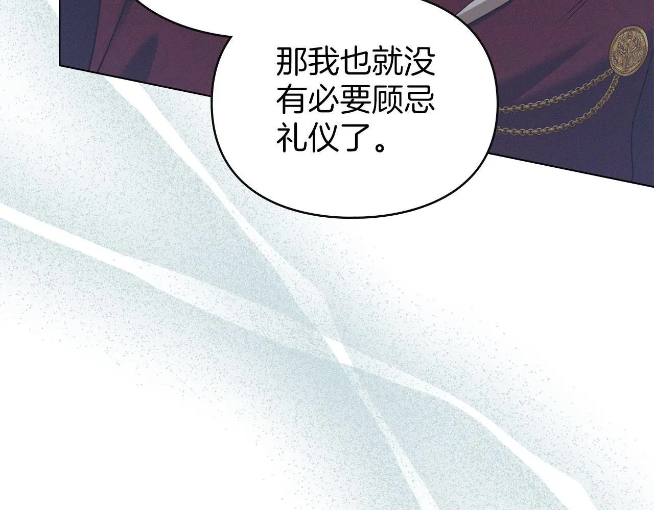 第29话 出庭作证 第145页
