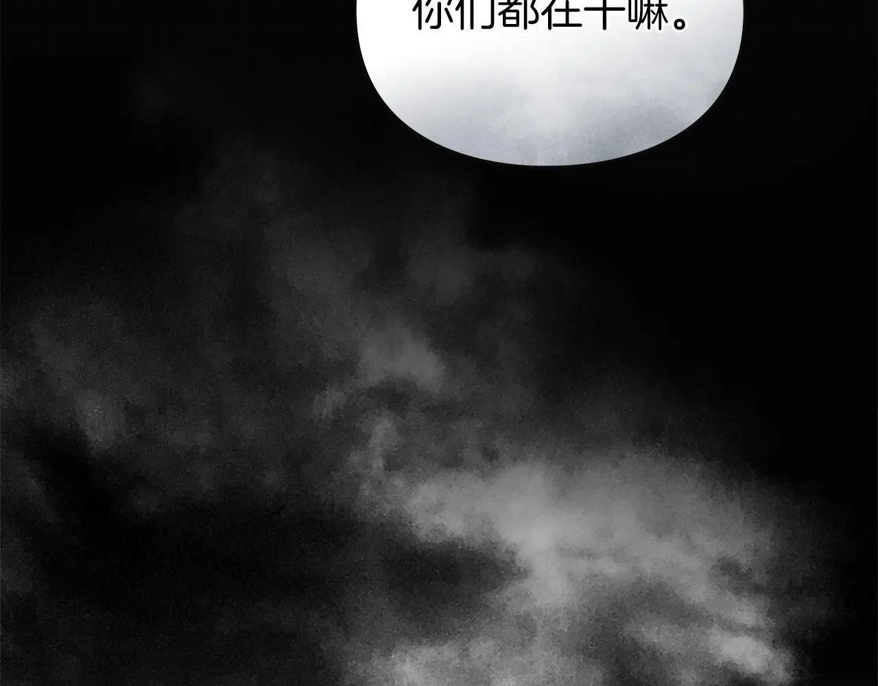 第29话 出庭作证 第149页