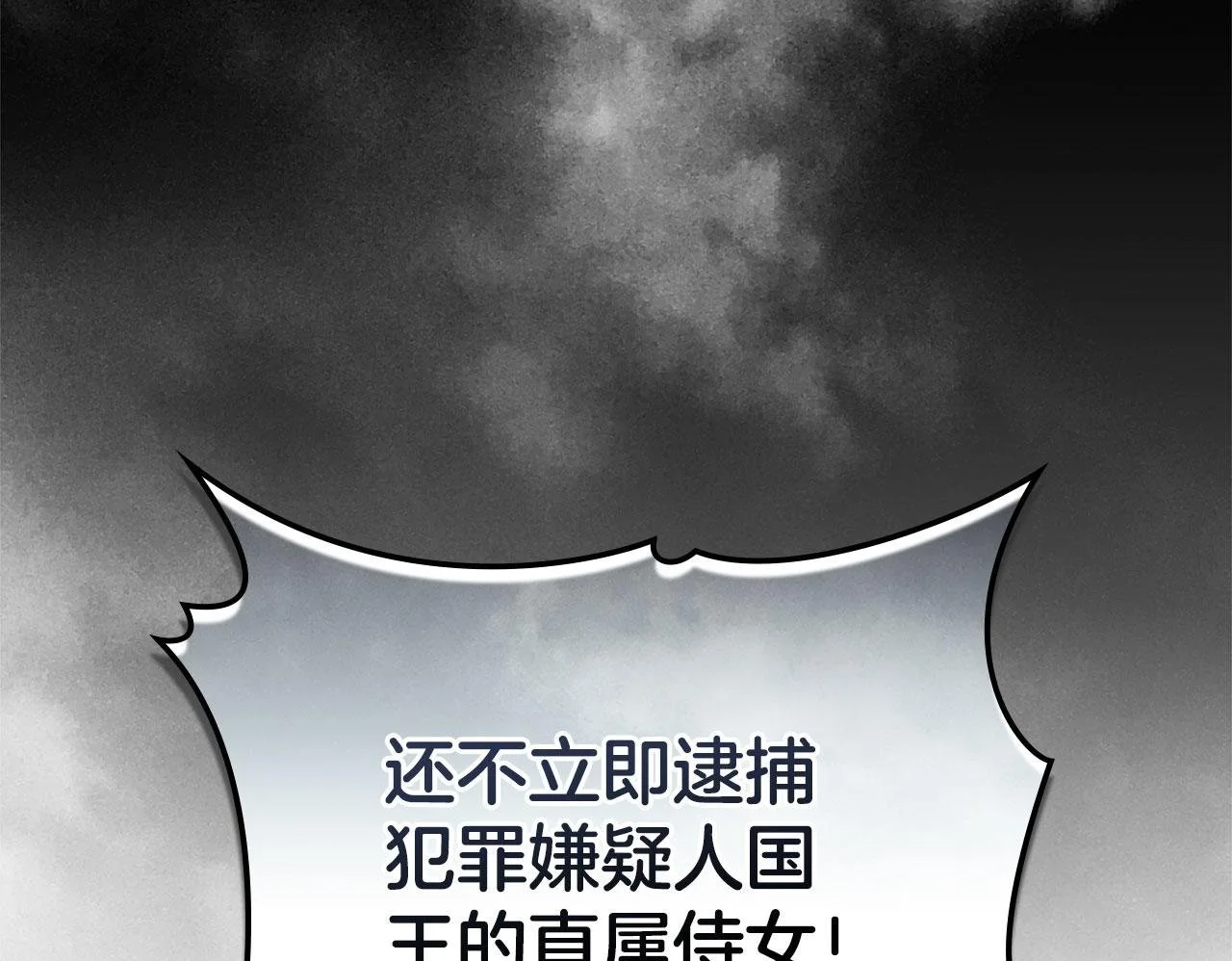 第29话 出庭作证 第150页