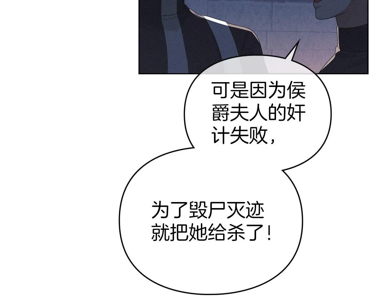 第29话 出庭作证 第164页