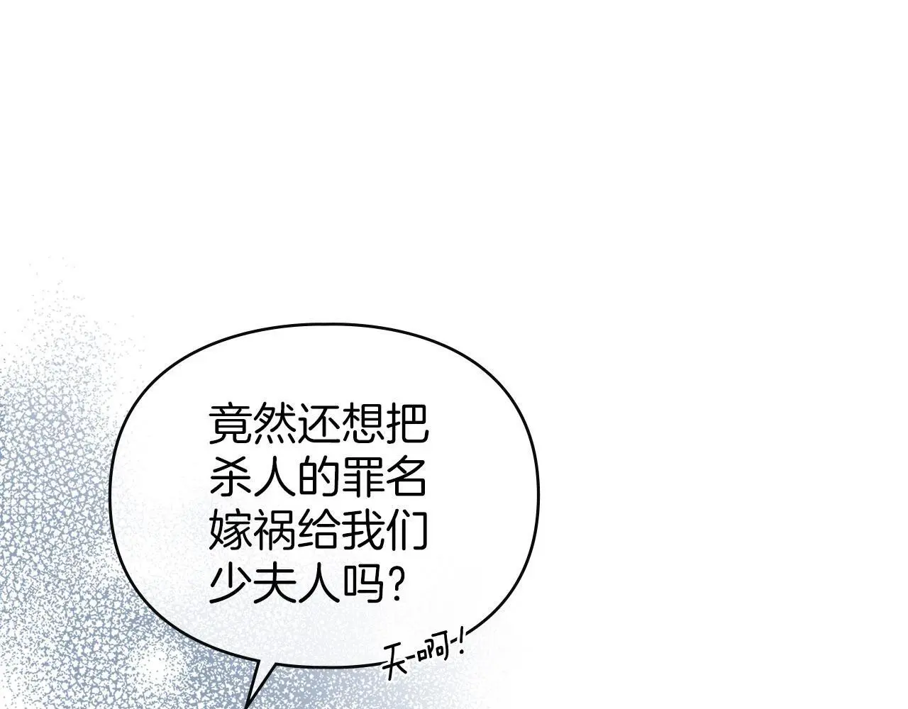 第29话 出庭作证 第165页