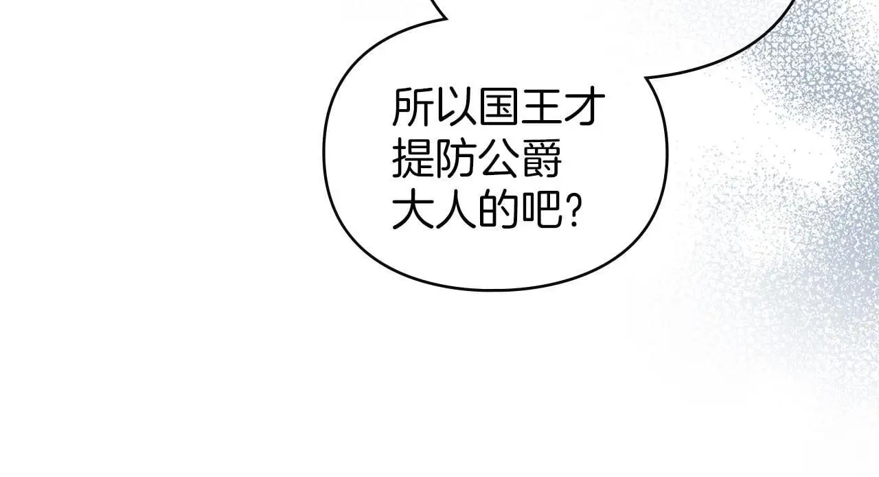 第29话 出庭作证 第167页