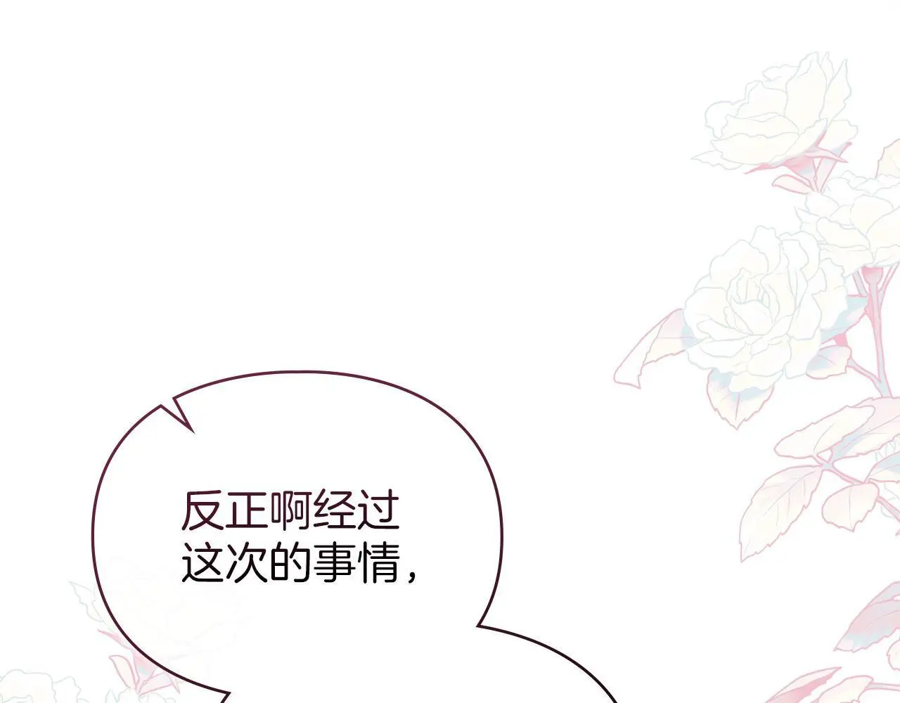 第29话 出庭作证 第168页