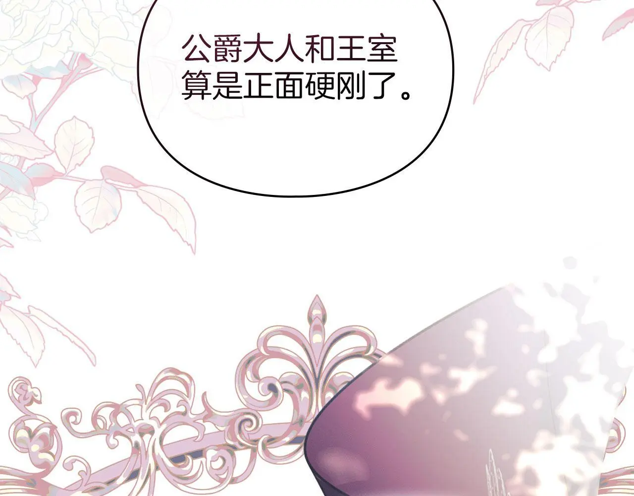 第29话 出庭作证 第169页