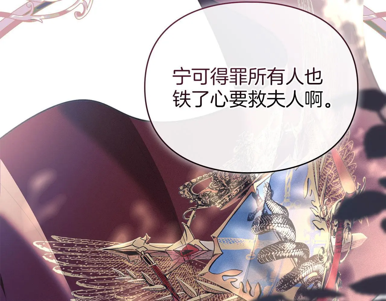 第29话 出庭作证 第170页