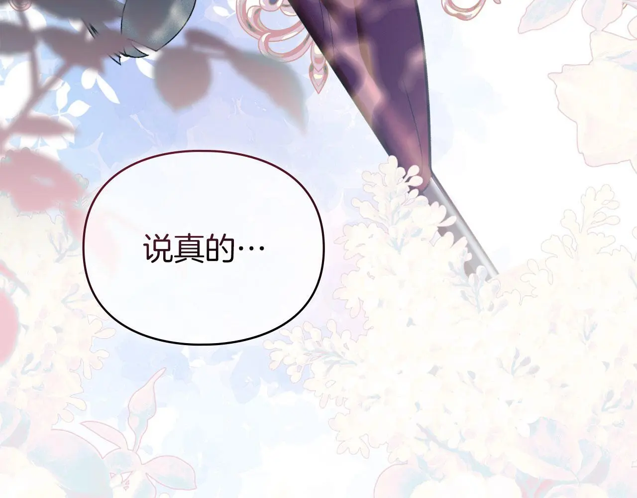 第29话 出庭作证 第172页