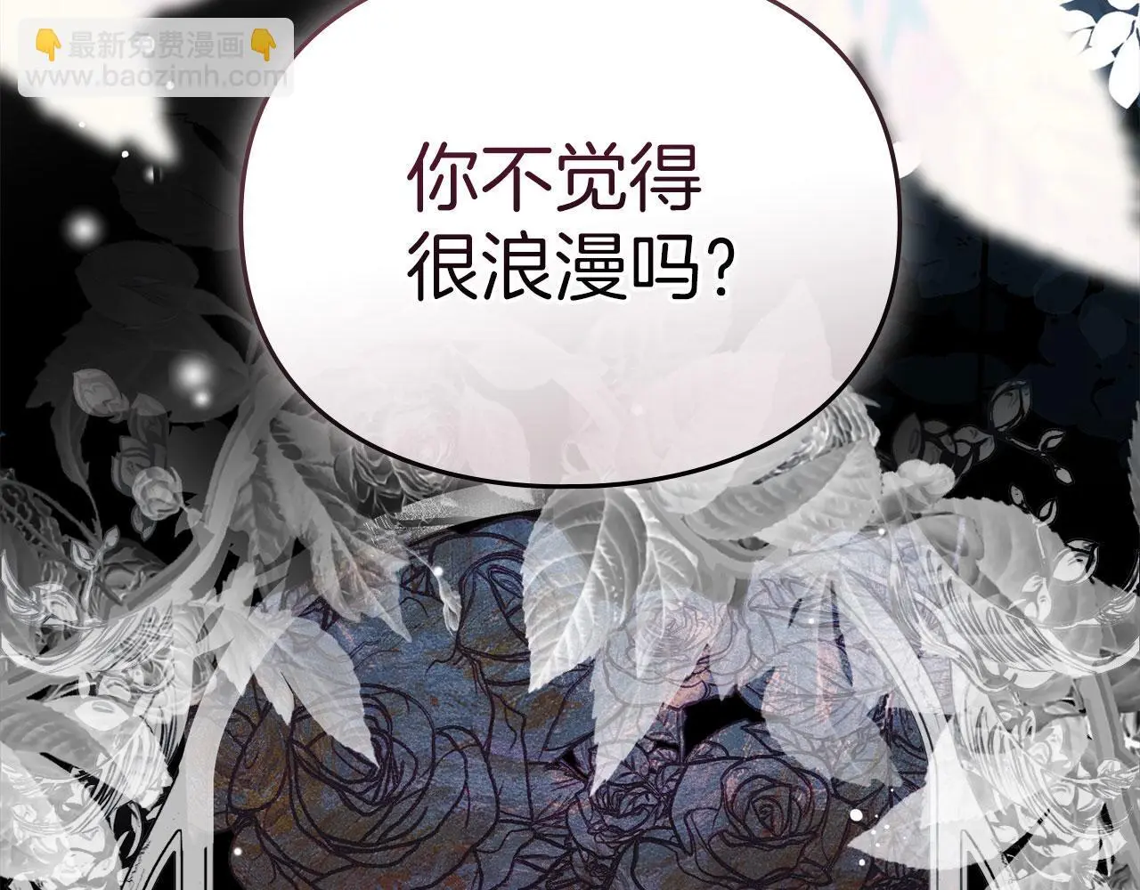 第29话 出庭作证 第174页